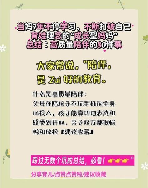 如何高质量陪伴孩子_陪孩子做什么有意义