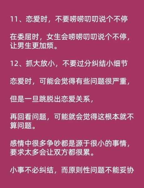 为什么情侣总因为生活琐事吵架_如何化解日常小摩擦