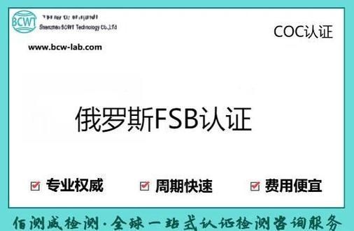 中国科技产品出口俄罗斯需要什么认证_俄罗斯市场准入门槛
