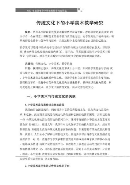 艺术教研如何选题_艺术教研常用方法