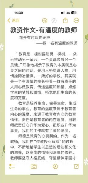 学生体验教师生活有什么好处_如何写文案