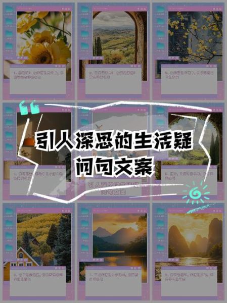 艺术文案怎么写_疑问式艺术文案技巧