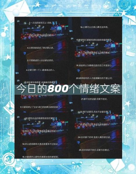 情绪艺术文案怎么写_如何打动用户内心