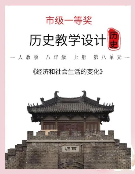 初中历史教学视频大全_如何高效利用