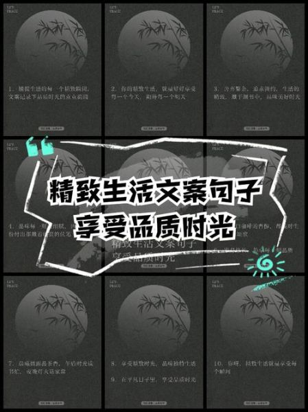 如何提升生活品质_讲生活文案怎么写