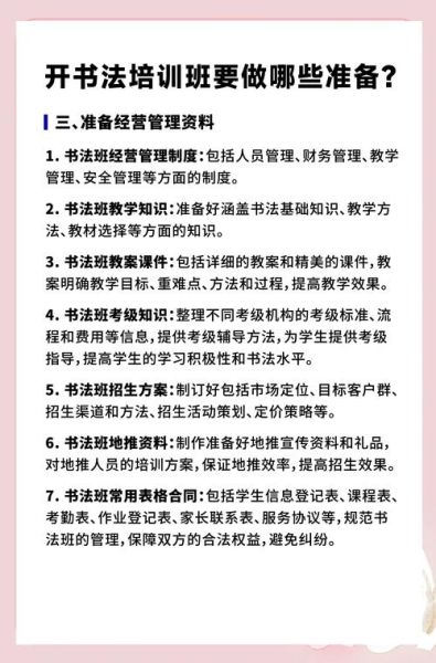 书法班怎么选_零基础多久能入门