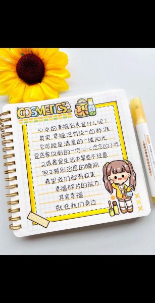 记录生活文案怎么写_手帐新手入门技巧