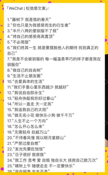 如何打造松弛感生活_松弛感生活美学文案怎么写