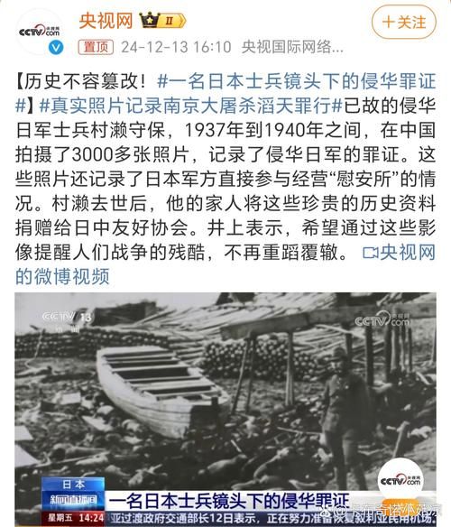 日本历史真相大全_日本侵华战争真相