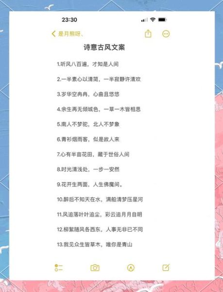 古风生活怎么过_古风文案怎么写