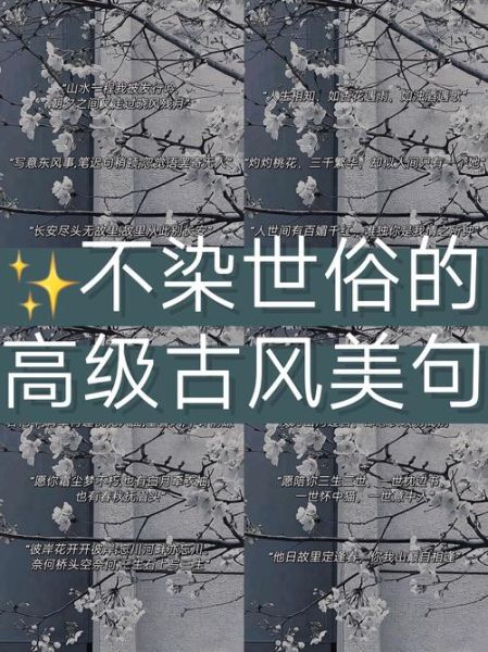 古风生活怎么过_古风文案怎么写