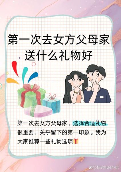 回娘家带什么礼物好_回娘家文案怎么写