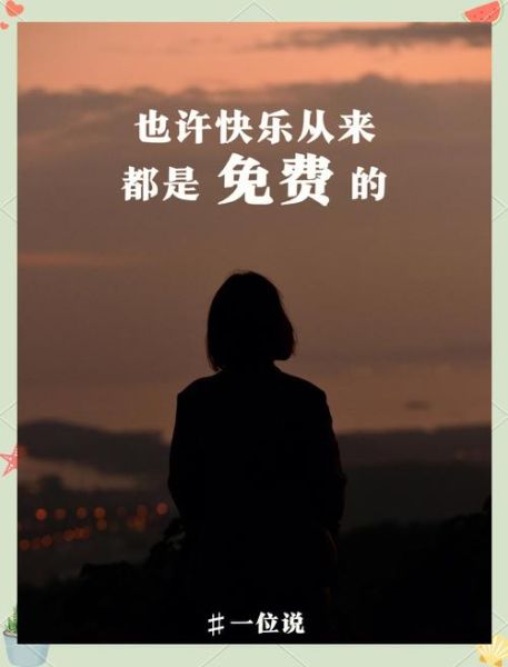 如何在平凡中发现快乐_寻找生活的乐趣有哪些方法