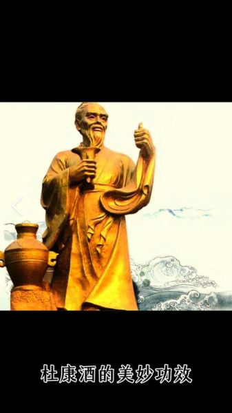杜康酒起源_杜康是哪个朝代的人