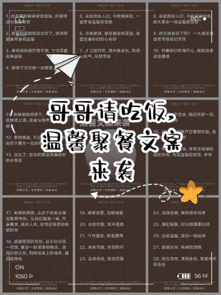 吃饭文案怎么写_吃饭文案有哪些技巧