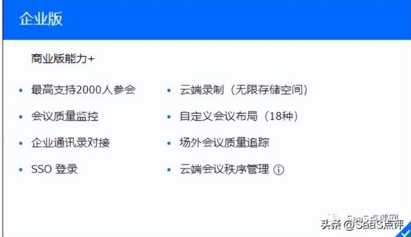 腾讯会议国际版叫什么_Tencent Meeting海外版功能差异