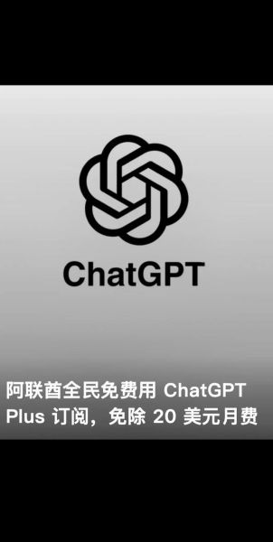 ChatGPT Plus值得买吗_OpenAI订阅价格对比