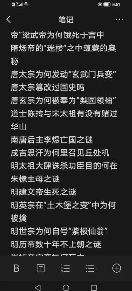探秘历史大全_历史未解之谜有哪些