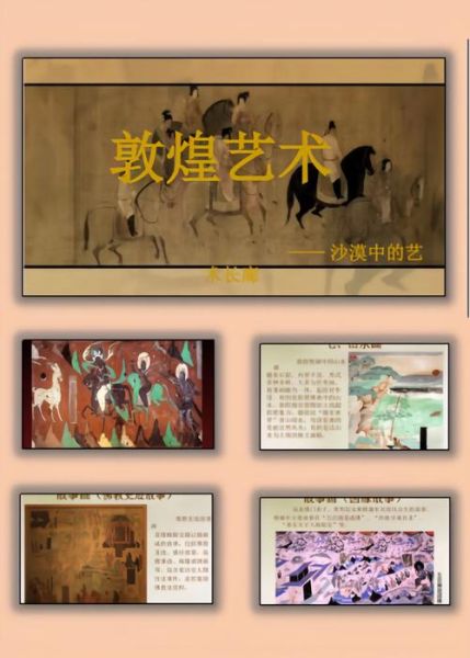 敦煌历史视频大全_如何系统学习敦煌史