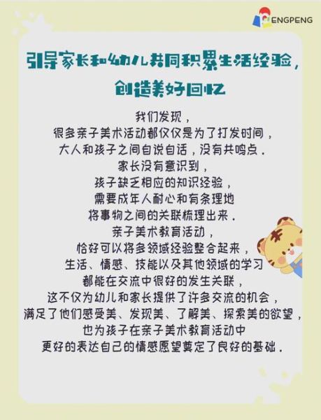 艺术教育对孩子成长有什么好处_家长如何在家开展艺术教育