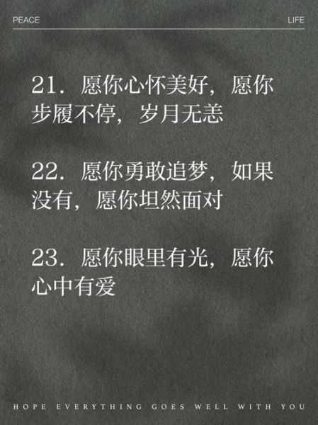 如何写心愿文案_生活类心愿文案怎么写