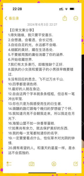 可爱分享生活文案怎么写_有哪些万能句式
