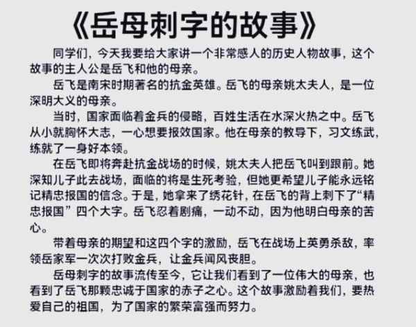 历史故事专栏大全_有哪些经典历史故事