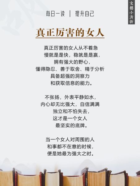 女人如何平衡家庭与事业_女人生活文案怎么写