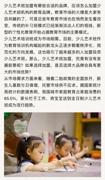 六一艺术招生靠谱吗_少儿艺术班怎么选