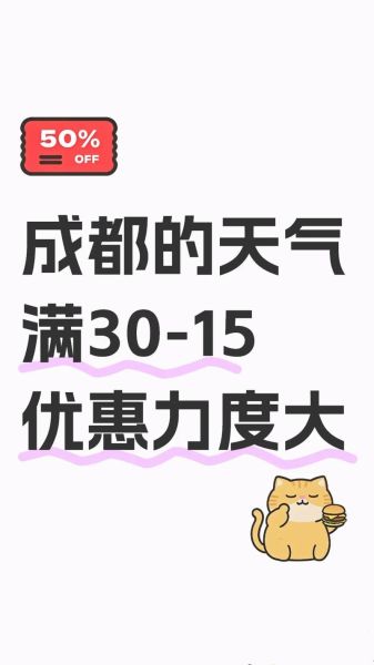 成都天气文案怎么写_成都天气生活文案灵感