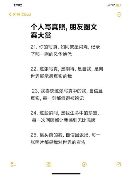 女孩生活照片怎么拍好看_生活照文案怎么写