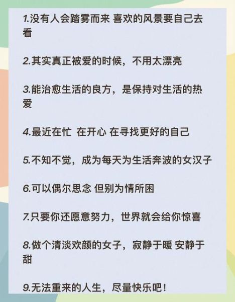 女孩生活照片怎么拍好看_生活照文案怎么写