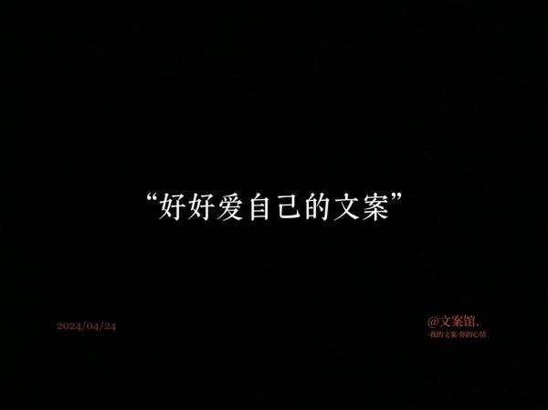 如何写出高转化文案_我的生活我说了算