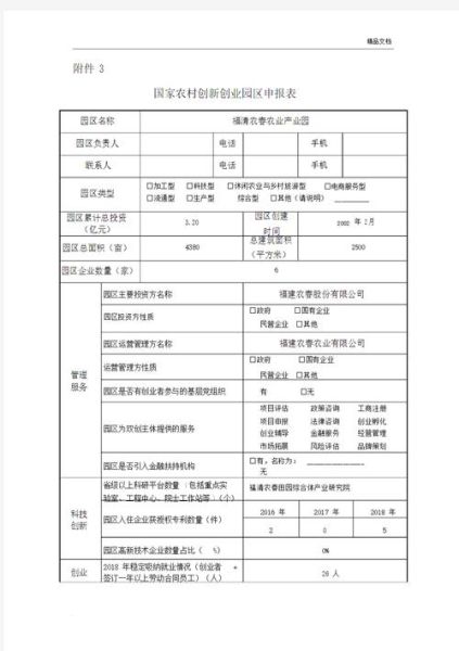 先进科技产品申报表怎么填_申报表范本下载