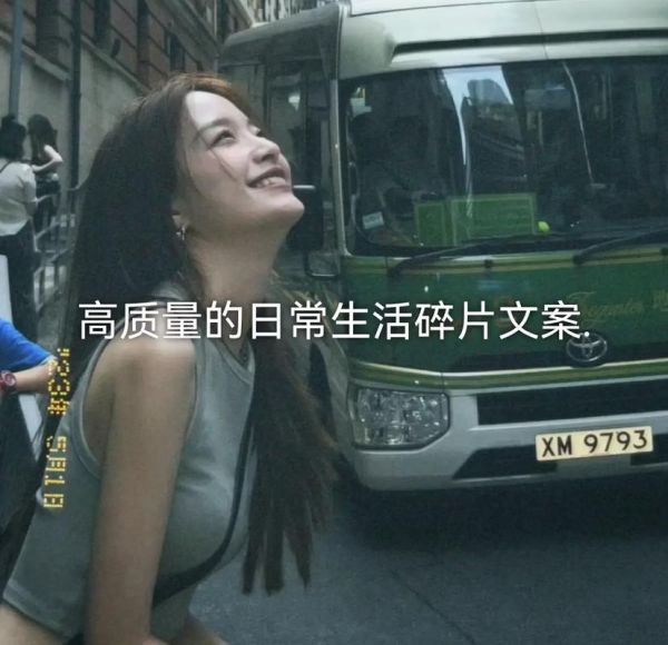 如何写出高转化文案_我的生活我说了算