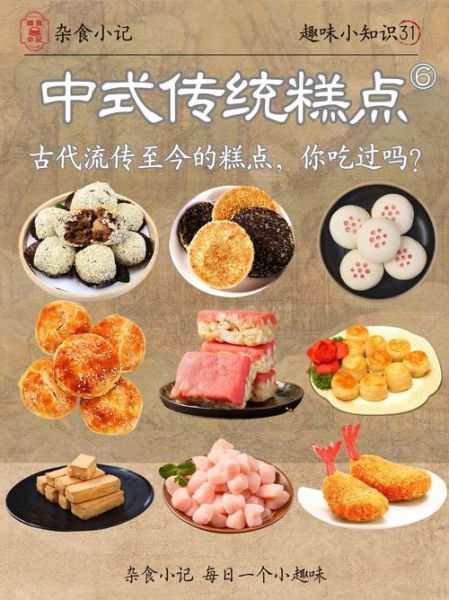 古代甜点有哪些_传统甜点做法大全