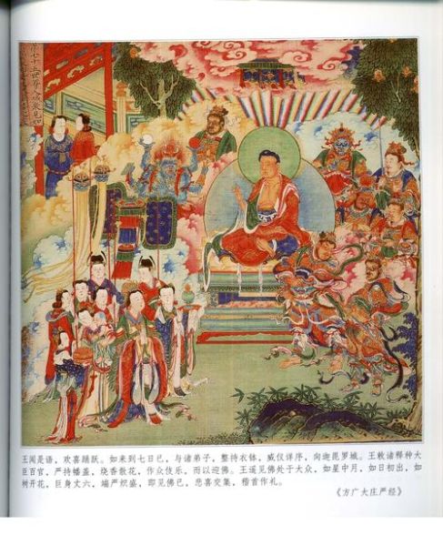 佛教历史图片大全_如何看懂佛教壁画年代