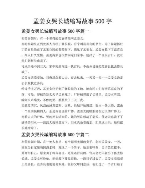 各省历史典故大全_有哪些传说故事