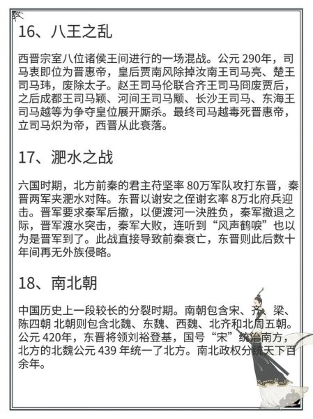 各省历史典故大全_有哪些传说故事