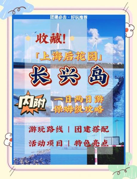 艺术浪漫岛屿有哪些_如何策划浪漫之旅