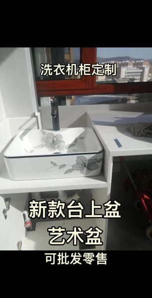 艺术台盆怎么选_艺术台盆安装注意事项