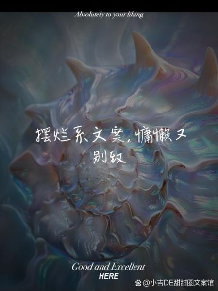 摆烂生活文案怎么写_摆烂文案短句有哪些