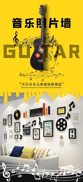 音乐艺术墙面怎么设计_音乐墙用什么材料好