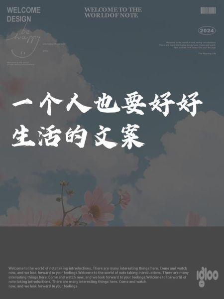 一个人生活怎么过_一个人生活文案怎么写