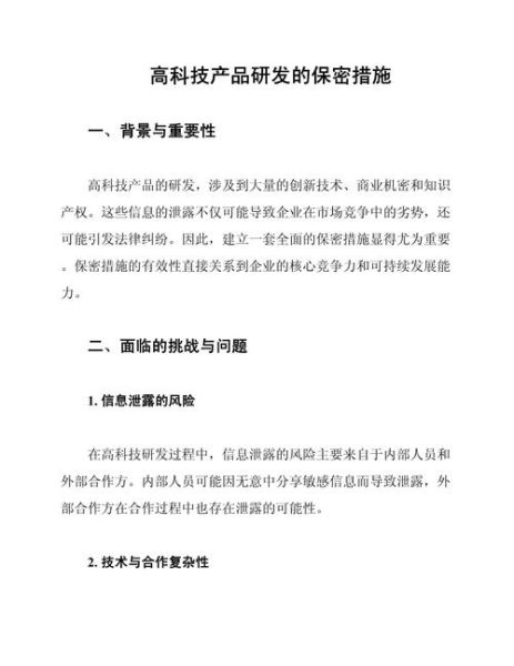 个人如何研发高科技产品_需要哪些条件