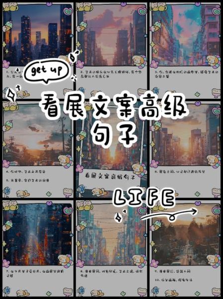 艺术打卡文案怎么写_小众展览文案模板