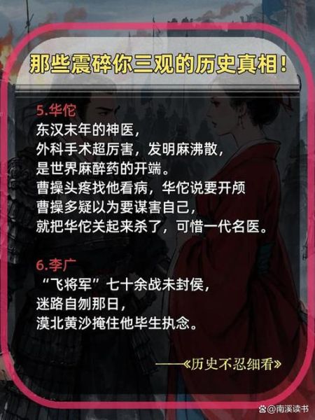 人类历史真相大全_有哪些被掩盖的史实