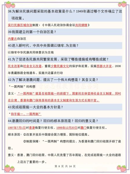 如何备考历史题型_历史题型大全有哪些