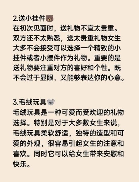 第一次见面送什么礼物_初次见面怎么聊天不尴尬