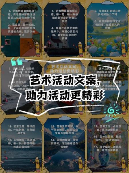 艺术文案怎么写_艺术与文案如何融合